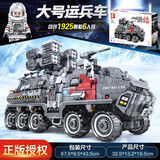森宝积木流浪地球箱式运载车拼装玩具男孩大型运兵车成人收藏组装模型摆件 大号运兵车【1925片】