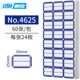 【全网低价】DSB 1440枚39×25mm不干胶标签贴纸自粘性标贴 24枚/张 60张/包 易撕口取纸姓名贴价格贴4625蓝色