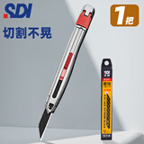 SDI美工刀小号9mm皮革切割刀不晃皮料裁切刀3006c 1把+10片K361 