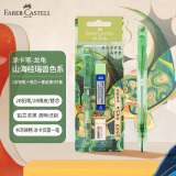 辉柏嘉（Faber-castell）文具铅笔 涂卡笔  考试铅笔 考试套装 3件套 吸塑装 绿色山海经联名132704