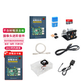 LOBOROBOT 树莓派4B Raspberry Pi 4B开发板人工智能python编程主板工业开发板