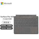 微软（Microsoft） 微软Surface Pro 9/8新配色原装欧缔兰磁吸键盘盖超薄触控笔二代 Pro 9/8原装亮铂金键盘【有触控笔槽】