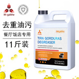 麦格丽抽油烟机清洗剂5.5L饭店后厨房去重油污家用强力清洁剂泡沫大容量