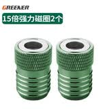 绿林（GREENER）超硬十字批头套装电钻批头十字电动螺丝刀头风批头强磁加长披头 强力型磁圈2个