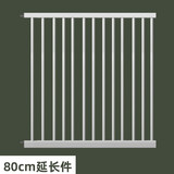 AOTGSSE爱蒂逊【加长加高】宠物门栏儿童楼梯护栏室内防猫狗隔离门栏 80cm 延长件
