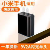 索赢适用小米5V/9V充电器2A数据线1/2/3/4红米3s/3a/4x/note3/4适配器标准快充 适用小米9V2A充电头