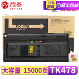 欣泰 TK478粉盒适用京瓷FS6025MFP墨盒FS6030碳粉 FS6525MFP复印机硒鼓 大容量15000页 TK478