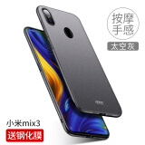 壳美仕 小米mix2手机壳mix3手机套2s全包防摔磨砂轻薄mix3保护套xiaomi男个性款创意 小米mix3太空灰【配钢化膜】