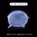 艾颖食品级硅胶保鲜盖厨房冰箱碗盖密封盖家用硅胶盖可伸缩重复使用 美标加厚款5个装（直径14.5cm)