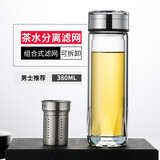 ENO高档双层玻璃杯 男女士茶水分离带滤网泡茶杯子 车载加厚防烫水杯 钻石切割双层玻璃杯-礼盒装 380ml