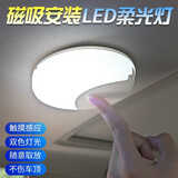 辅车象将 汽车阅读灯led车内灯车用内饰后排吸顶室内顶灯车载后备箱照明灯