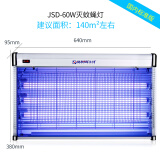 佳士德（jiashide）商用灭蚊灯灭蚊器家用电击挂式灭蝇灯餐厅用驱蚊器蚊子苍蝇电蚊灯 JSD-60W