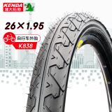 KENDA 建大k838山地自行车轮胎26*1.95外胎光头轮胎自行越野轮胎防滑黑