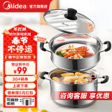 美的（Midea）蒸锅 不锈钢蒸锅汤锅蒸鱼锅蒸笼锅电磁炉燃气灶大容量 【上蒸下煮】 2层 24cm