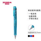 斑马牌（ZEBRA）多功能三色圆珠笔 黑蓝红0.7mm多色笔 学生商务办公签字笔B3A3 浅蓝色杆