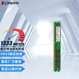 金士顿（Kingston） 电脑内存条DDR3 1333  3代台式机内存条 金士顿8g 1333台式机内存