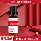 康芙美（Covomer）甘草精华液15ml