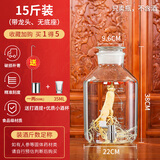 志方益高硼硅玻璃泡酒瓶广口磨砂密封泡酒罐家用泡酒容器玻璃瓶酒坛子 15斤瓶+龙头