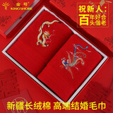 金号纯棉高端红色结婚毛巾新婚陪嫁婚庆回礼伴手礼盒龙凤呈祥百年好合 龙凤呈祥2条礼盒装