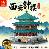 万格（wange）儿童积木中国古建筑模型拼装玩具高难度成人榫卯斗拱结构立体拼图 陕西西安钟楼1116小颗粒 6岁生日礼物送礼|大型3D摆件纪念
