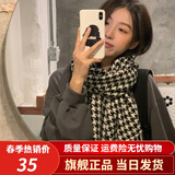 目丸围巾女冬季ins网红千鸟格保暖加厚百搭流苏撞色针织格子围脖韩版 千鸟格黑色