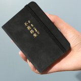 申士 SHEN SHI 口袋本手账本笔记本子 便携随身记事小本子 学生文具办公用品 JD100-31 黑色