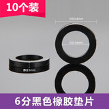 一靓4分6分1寸硅胶橡胶密封圈热水器水管垫片波纹管软垫圈花洒皮平垫 6分黑色橡胶垫片【10个装】