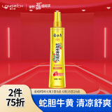 隆力奇【蛇胆牛黄喷雾】蛇胆牛黄花露水195ml*1（舒爽  清凉 清香）