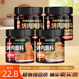 韩式烤肉腌料145g*2+香辣烤肉蘸料108g+五香烤肉蘸料108g 0添加