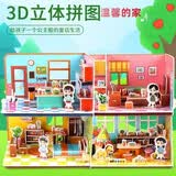 金格羽3d立体拼图玩具7-10岁diy小屋梦幻乐园儿童房屋拼装女孩玩具 童话生活【全套】