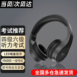 好又齐四六级听力耳机英语考试46级无线可调频FM耳机头戴式蓝牙可充电运动音乐学生网课收音机耳麦好又齐 充电款黑|长续航|LED电量显示
