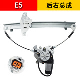 胜玺源适用于奇瑞A1/A3/A5/E5/E3电动玻璃升降器总成车窗摇窗机电机支架 E5（后右）升降器 需拆门
