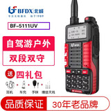 北峰 对讲机BF-5111UV自驾游车队户外露营 滑雪双段大功率数字调频无线车载BFDX手持对讲机器
