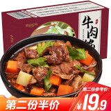 骄子牧场 熟食牛肉 内蒙古特产真空锁鲜下酒火锅菜筋头巴脑熟速食牛肉420g 筋头巴脑