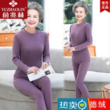 俞兆林【品牌严选】奶奶双面绒德绒套装妈妈保暖内衣老人女冬装老年人秋衣秋裤塑身美体柔软速暖打底衫 浅紫色 套装 3XL 建议115-130斤