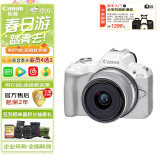 佳能（Canon）EOS R50 RF 18-45mm镜头套机 【白色】拍摄必备套装