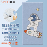 斯图（sitoo）儿童防撞墙贴床头榻榻米墙围贴软包靠背自粘防磕碰隔凉垫墙壁纸 宇航员5片装【加厚5mm】