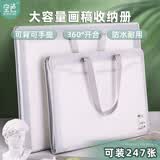 空色4k磨砂白画稿收纳册素描纸画纸手提收纳袋文件夹画册收纳盒画夹作品集收集册儿童画画绘画稿美术册