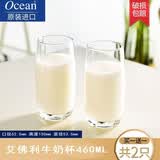 鸥欣进口牛奶杯玻璃杯子透明家用耐热喝水杯早餐杯果汁杯