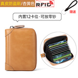 蒙伯斯防盗刷卡包女士真牛皮多卡位防消磁小巧卡片包超薄情人节卡套男 杏黄色—12卡位【防盗刷】
