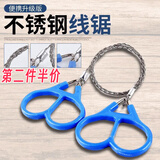 海伊朵线锯链条手拉锯钢丝锯子家用木工便携 升级4股双指钢丝线锯