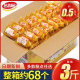 达利园软面包法式早餐面包整箱饱腹代餐零食小吃休闲食品下午茶追剧点心 软面包混合口味约23枚 460g