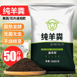 吉雅羊粪发酵有机肥蔬菜肥料羊粪肥复合农家肥粪蛋颗粒营养土通用肥料 50斤羊粪肥