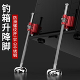 野营者加长钓箱升降脚改装配件通用外置升降腿钓鱼箱腿伸缩脚渔具 红色—20CM【螺旋加强版】