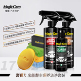 宝能（MAGIC GEM）汽车镀膜剂小分子纳米水晶镀膜喷雾摩托车漆塑料玻璃上光驱水养护 玻璃清洁内外镀膜套装 473ml 3瓶
