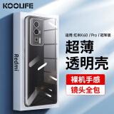 KOOLIFE 适用于 小米红米K60/60Pro手机壳保护套红米K60pro冠军版手机套 简约亲肤透明软背壳全包防摔外壳