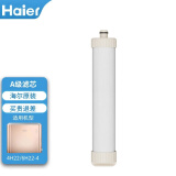 海尔（Haier） 净水器滤芯HRO7520/4H22/6H22-4RO反渗透膜PPC复合后置活性炭 HRO4H22/6H22-4复合滤芯