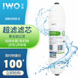 lwoiwo艾沃净水器AWU508-3 508-6怡而可原装滤芯套装PP棉活性炭超滤膜工厂直发原装滤芯 第5级超滤膜