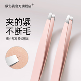 欧亿姿（oeiez）眉夹夹子修眉小镊子拔毛钳男拔胡子胡须假睫毛镊子拔眉修眉工具 【粉色平/斜】2支装+收纳盒
