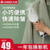 志高（CHIGO） 蒸汽挂烫机家用迷你烫衣机熨烫机蒸汽加热小型电熨斗便携式旅行手持挂烫机 低配无档位调节】珍珠白